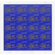 Eid Greetings Stamps 2016